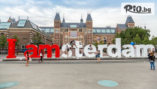 Самолетна екскурзия до Амстердам! 3 нощувки със закуски + летищни такси и багаж, от Ривиера Тур