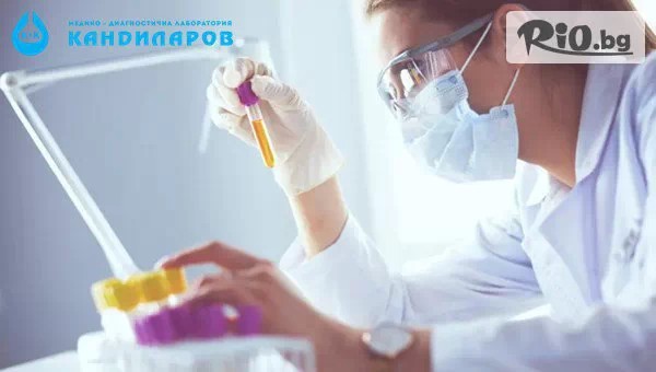 Пакет изследвания на ПКК и биохимични показатели от СМДЛ Кандиларов