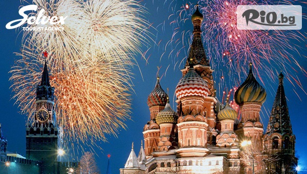 Нова година в Русия - Санкт Петербург и Москва! 7 нощувки със закуски, 3 обяда, входни такси + двупосочни самолетни билети и летищни такси, от Туристическа агенция Солвекс