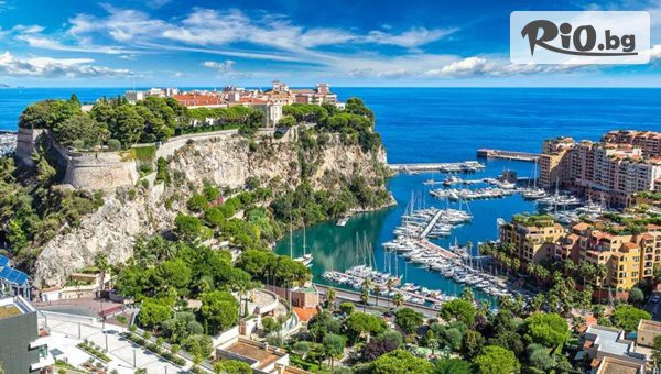 Свети Валентин и карнавален блясък на Френската ривиера - Ница, Монако, Кан и Грас! 3 нощувки и закуски + самолетен билет