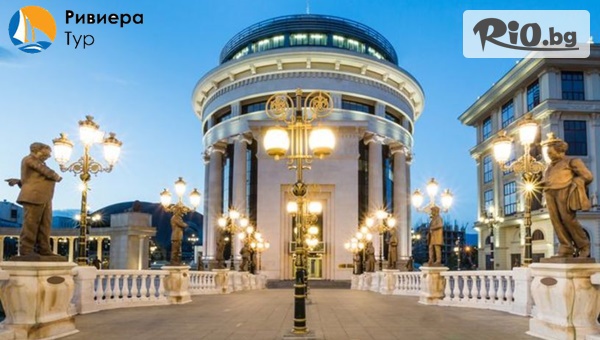 Екскурзия до Скопие през Декември! Нощувка със закуска в Хотел IBIS Skopie City Center 4* + транспорт, от Ривиера Тур