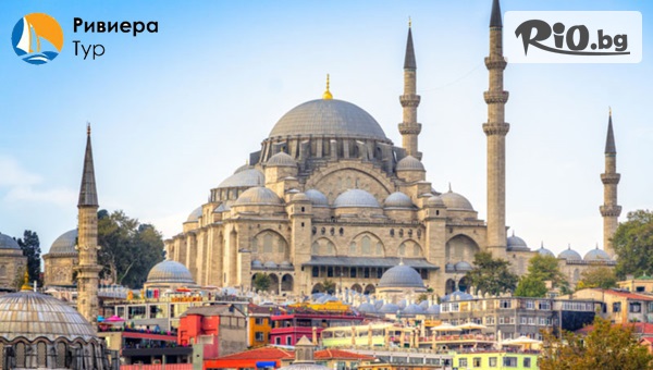 Екскурзия до Истанбул! 2 нощувки със закуски + транспорт, посещение на Одрин и възможност за църквата на Първото число, от Ривиера Тур