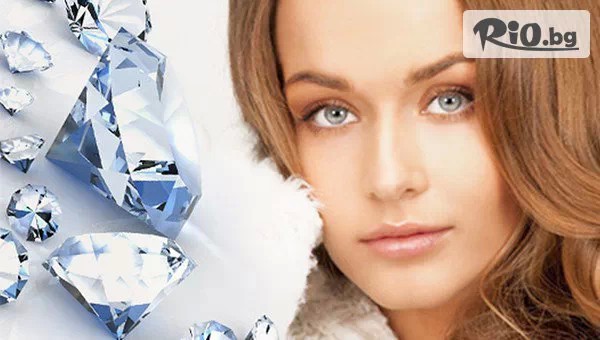 Разкошът започва с кожата ви - Диамантена процедура за лице, предоставено от Салон за красота Галакс