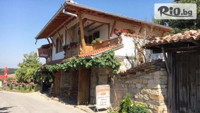 С компанията в Къща за гости При Чакъра, Арбанаси! Нощувка в къща за до 23 човека + ползване на механа до 30 Септември