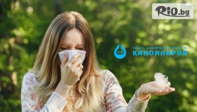 Изследване за алергени към полени, предоставено от СМДЛ Кандиларов