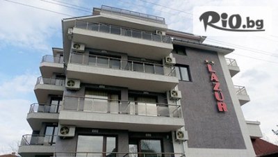 Почивка в Китен през ТОП сезон! 3, 5 или 7 нощувки със закуски, обеди и вечери, от Хотел Лазур на 150 метра от плажа