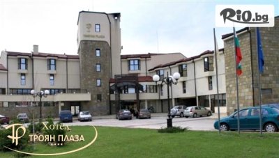8 Декември в Троян! 1 или 2 нощувки със закуски и вечери, едната Празнична с DJ парти, от Хотел Троян Плаза 4*