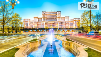 Екскурзия до Букурещ през Февруари и Март! Нощувка със закуска + автобусен транспорт и посещение на SPA център Терме