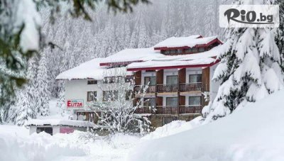 Зимна почивка в Хотел Елица, Пампорово! Нощувка, закуска и възможност за вечеря + релакс зона до 10 Март