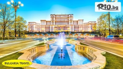 Екскурзия до Букурещ с възможност за посещение на Брашов, Бран и Синая! 2 нощувки със закуски + транспорт и водач, от Bulgaria Travel