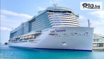Круиз Средиземно море Италия - Франция - Испания! 7 нощувки на пълен пансион на борда на кораба Costa Toscana, 1 нощувка в Рим + БОНУС + двупосочен самолетен билет