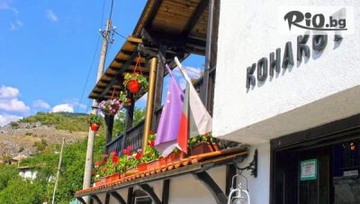 Изгодна почивка в Родопите - Къща за гости Конакът, Орехово! Нощувка за до петима до 30 Април