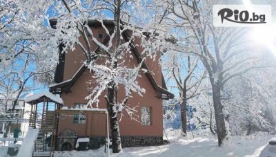 Вашето уютно планинско бягство: Вила Вайлин, Цигов чарк! Нощувка в самостоятелна вила за до 10 човека + оборудвана кухня, барбекю и детски кът