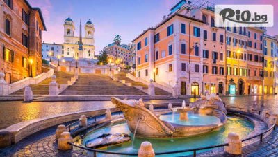 Екскурзия до Рим през 2026 година! 2 нощувки със закуски + самолетен транспорт и възможност за Ватикана, Колизеума и други