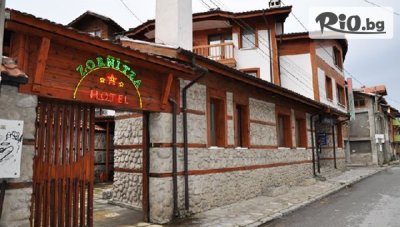 Есенна почивка в центъра на Банско! Нощувка със закуска и вечеря, от Хотел Зорница 3*