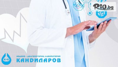 Изследване на калпротектин във фецес от СМДЛ Кандиларов