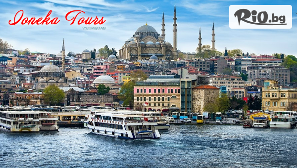 Четиридневна екскурзия до Истанбул на дати по избор! 2 нощувки със закуски + посещение на Одрин и транспорт, от Йонека турс