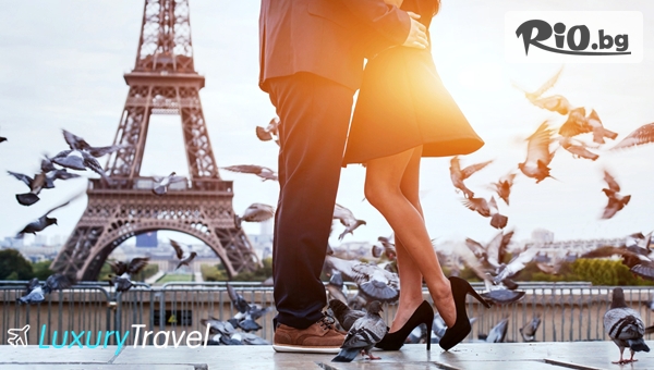 Самолетна екскурзия до Париж през Февруари и Март ! 3 или 4 нощувки + летищни такси и багаж, от Луксъри Травел