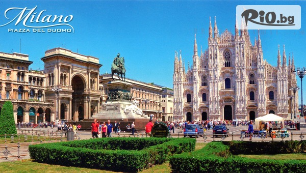 Екскурзия до Милано с възможност за посещение на Лугано, Швейцария! 2 нощувки със закуски + двупосочен самолетен билет, от ВИП Турс
