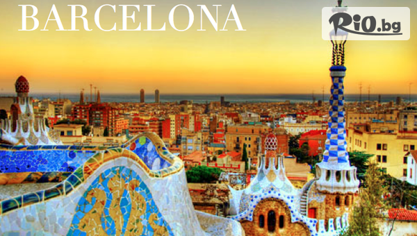 Екскурзия до Барселона през Ноември и Декември! 3 нощувки + самолетен транспорт и летищни такси, от Луксъри Травел