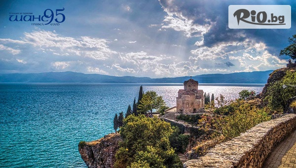 Екскурзия до Охрид, Скопие и Каньона Матка за Майски празници! 2 нощувки в хотел в центъра на Охрид + автобусен транспорт и екскурзовод, от Шанс 95 Травел