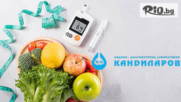 Профилактично изследване за захарен диабет от СМДЛ Кандиларов