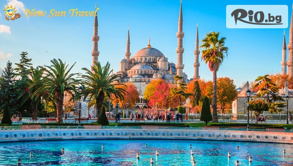 BLACK FRIDAY оферта за Истанбул! 2 нощувки със закуски, транспорт, водач и Посещение на АКВА ФЛОРИЯ търговски център, ISTANBUL AKVARYUM и др, от New Sun Travel