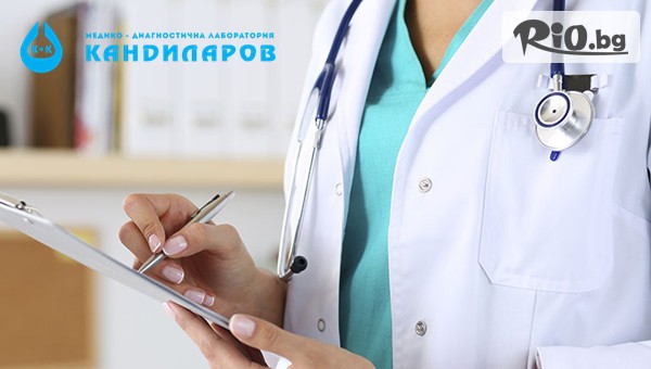 Хормонално изследване на щитовидната жлеза - TSH, предоставено от СМДЛ Кандиларов