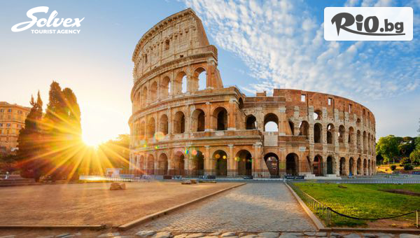 Великден в Рим! 3 нощувки със закуски в Хотел Archimede + екскурзия с представител, самолетен билет и летищни такси, от Солвекс