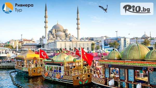 Last Minute екскурзия до Истанбул! 2 нощувки със закуски в хотел 3* + транспорт и посещение на Одрин, от Ривиера Тур