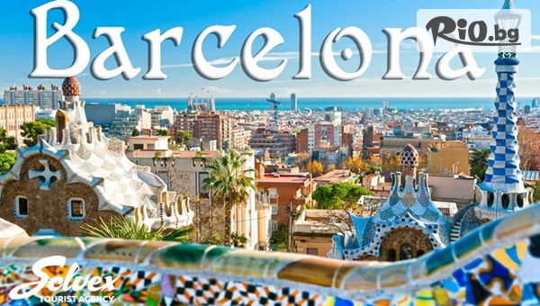 Великденска екскурзия до Барселона! 3 нощувки със закуски + обзорна екскурзия с водач + самолетни билети и багаж, от Туристическа агенция Солвекс