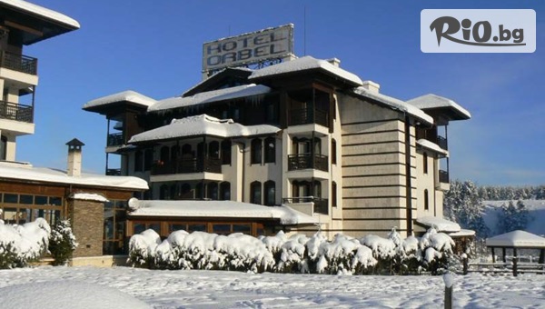 Зимна СПА почивка в Добринище! 2 или 3 нощувки със закуски + СПА център и басейни с минерална вода, от Хотел Орбел