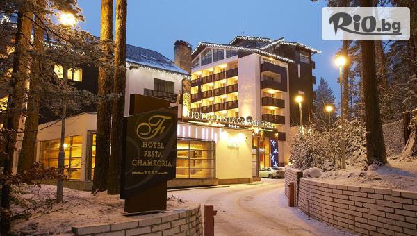 Зимна ски ваканция в Боровец! 2 нощувки със закуски, релакс зона с басейн, сауна и парна баня + транспорт до ски пистите, в Хотел Феста Чамкория 4*