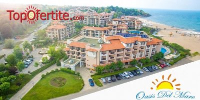 На море в Хотел Оазис дел Маре на първа линия до Лозенец! Нощувка на база All Inclusive или Ultra All Inclusive + басейн, чадъри и шезлонги на басейна и плажа от 63 лв. на човек + дете до 13г. Безплатно