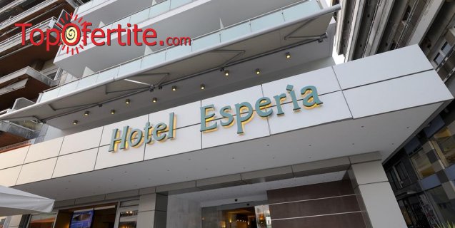 Esperia Hotel - Kavala 3*, Кавала, Гърция! Нощувка + закуска на цени от 57,10 лв. на човек